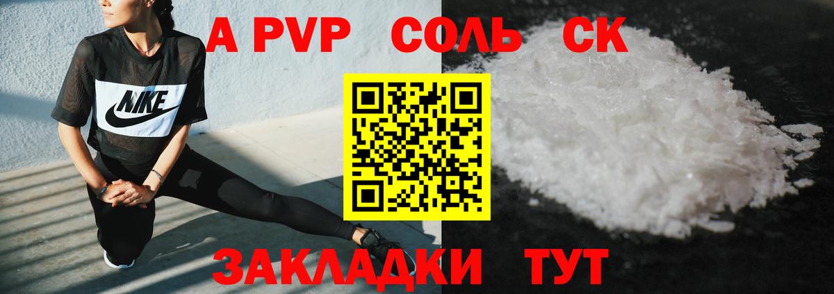 Alpha PVP СК Гусев