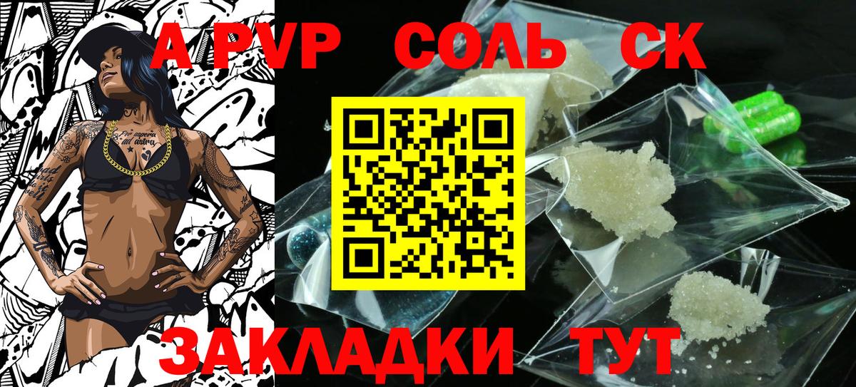 Гусев  как найти закладки  Вход с VPN  Альфа ПВП Соль 