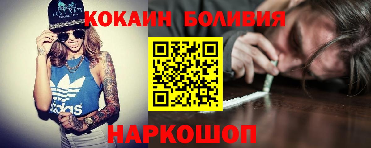 Кокаин 97%  Вход с VPN  Гусев 