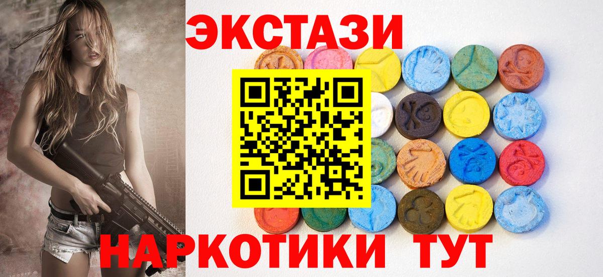 Ecstasy DUBAI  Вход с VPN  ЭКСТАЗИ  Экстази 250 мг  Гусев 