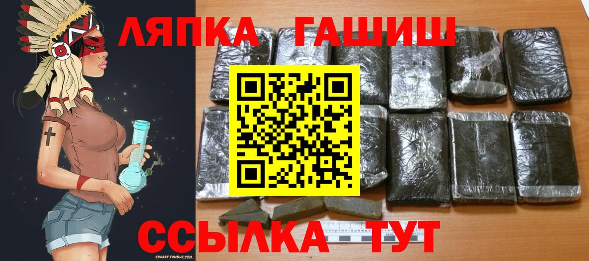ГАШИШ хэш  ГАШИШ  ГАШИШ ice o lator  Гусев  магазин  наркотиков  Вход с VPN 