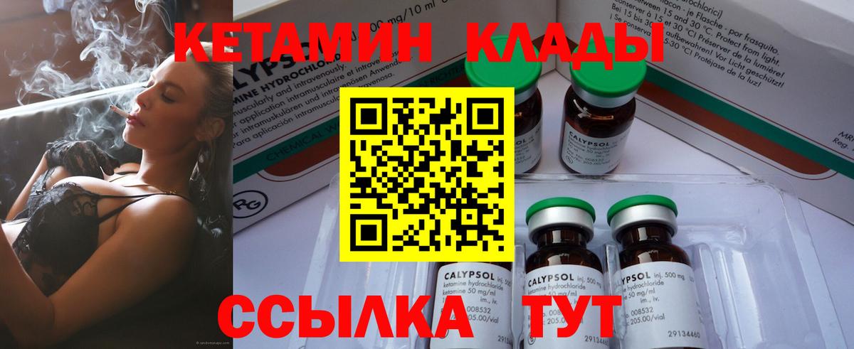 Гусев  Кетамин ketamine  Кетамин ketamine  Вход с VPN 