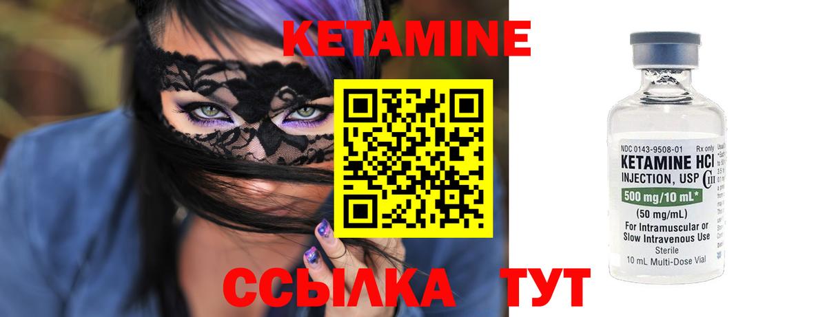 Кетамин ketamine Гусев