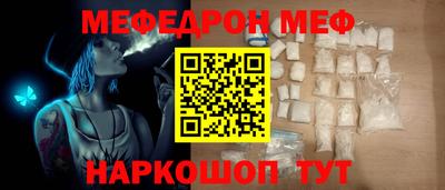 мефедрон Кумертау