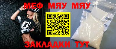 мефедрон Кумертау