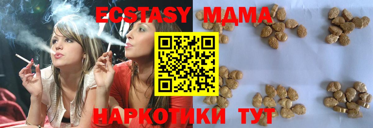 Гусев  MDMA кристаллы  MDMA  Вход с VPN  MDMA VHQ 