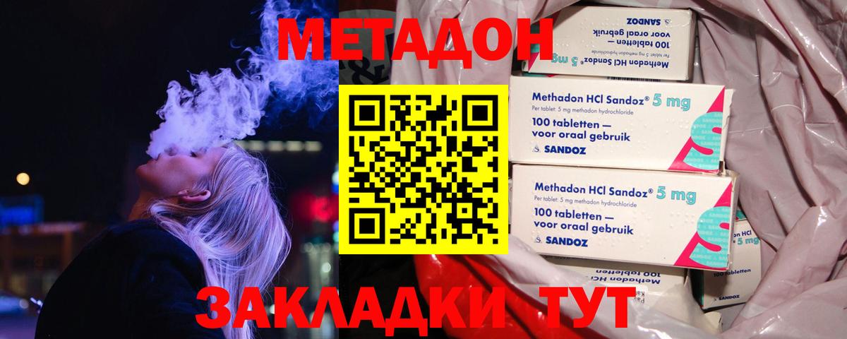 МЕТАДОН кристалл  mega ссылки  Гусев  Вход с VPN 