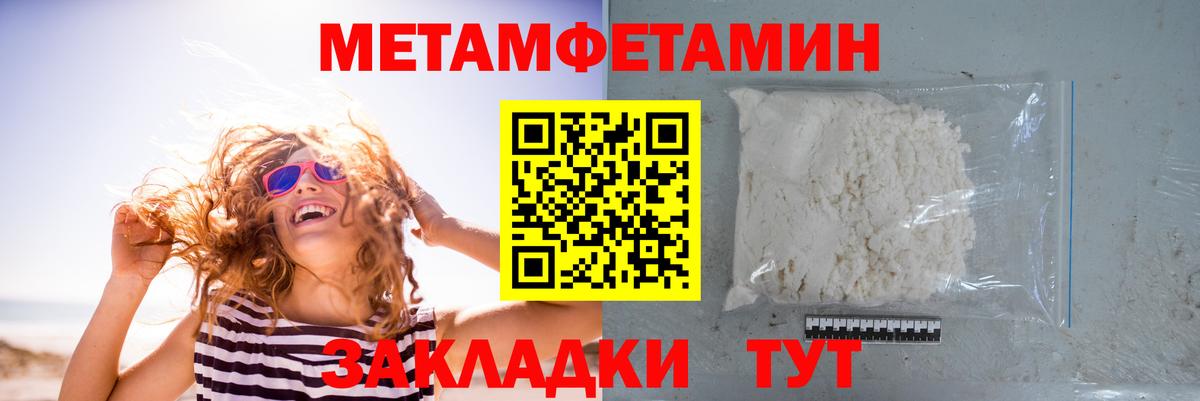 МЕТАМФЕТАМИН  Метамфетамин пудра  Вход с VPN  Гусев 